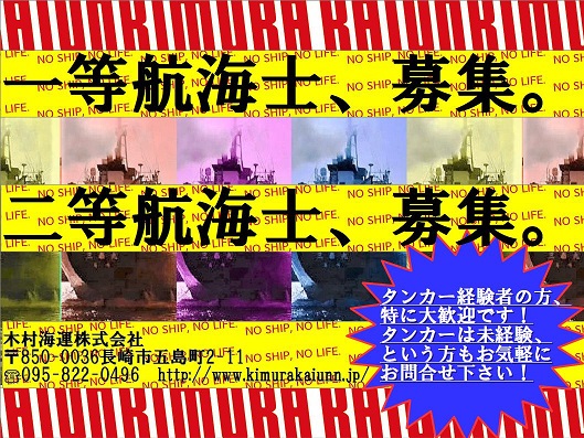チラシ_船員向けver12_50.jpg