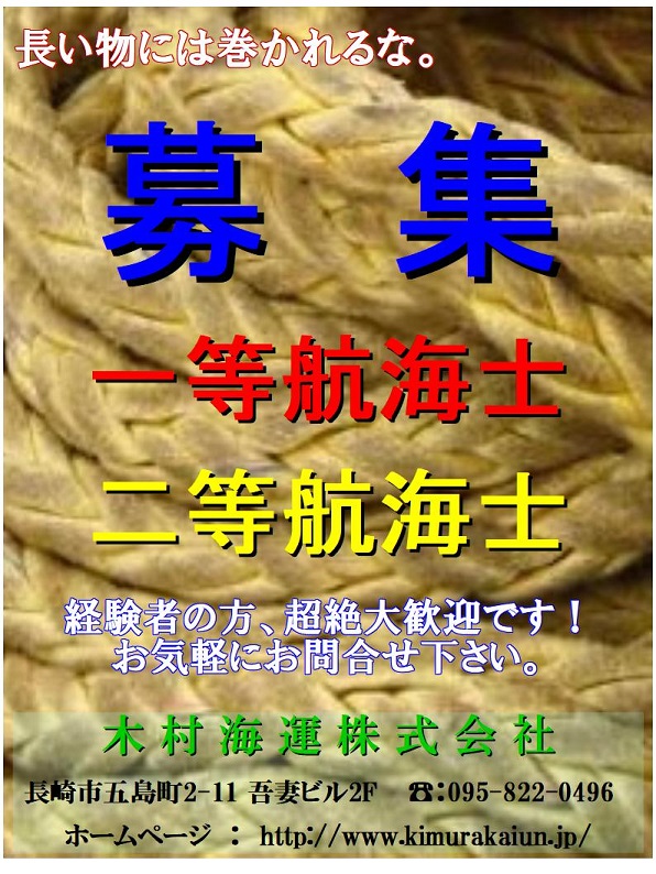 チラシ_船員向けver13_75.jpg