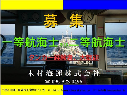 チラシ_船員向けver14_50.jpg