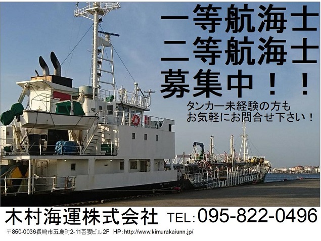 チラシ_船員向けver16_60.jpg