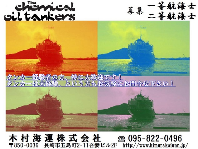 チラシ_船員向けver17_60.jpg