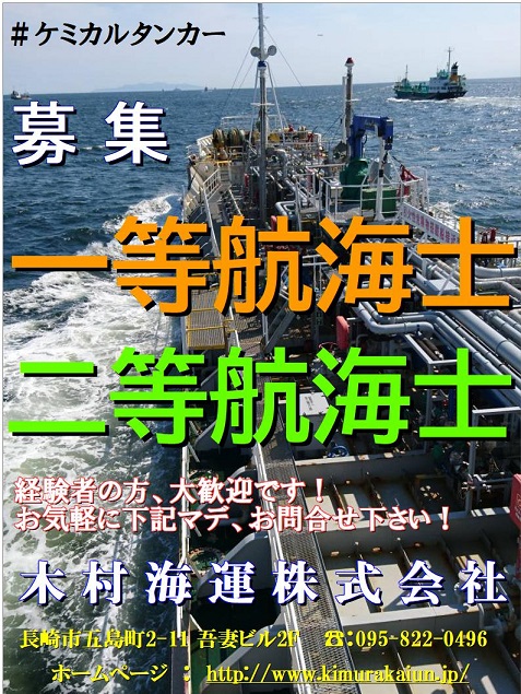 チラシ_船員向けver18_60.jpg