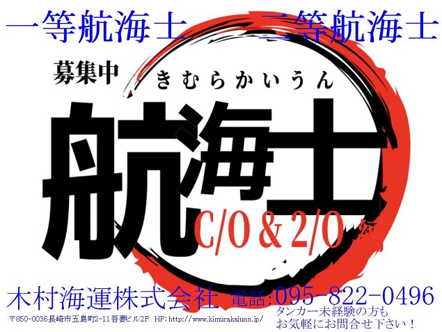 チラシ_船員向けver19_60.jpg