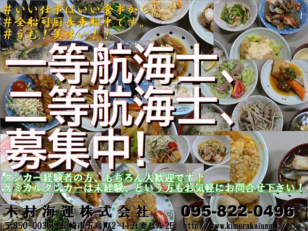 チラシ_船員向けver22_60.jpg