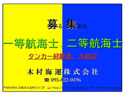 チラシ_船員向けver5_50.jpg