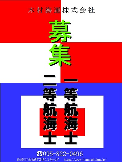 チラシ_船員向けver6_50.jpg