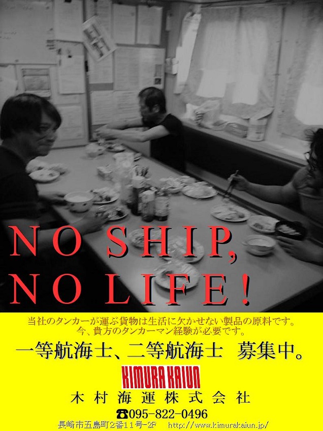 チラシ_船員向けver7_80.jpg