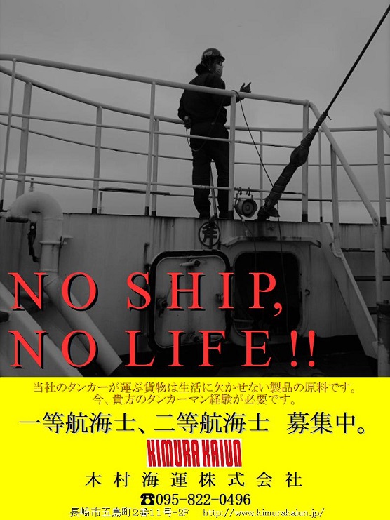 チラシ_船員向けver8_70.jpg