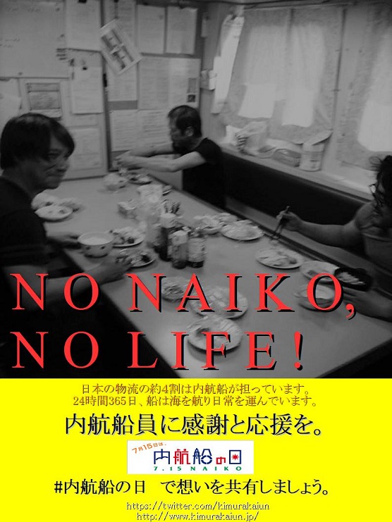チラシ_船員向けver9_70.jpg