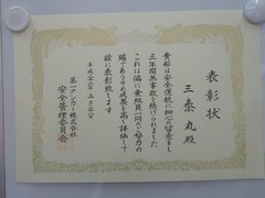 P6140110.JPGのサムネール画像