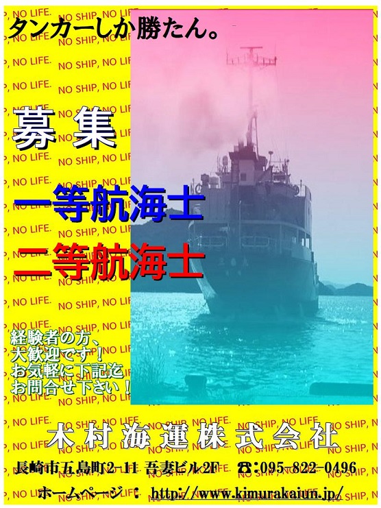 船オーナー募集